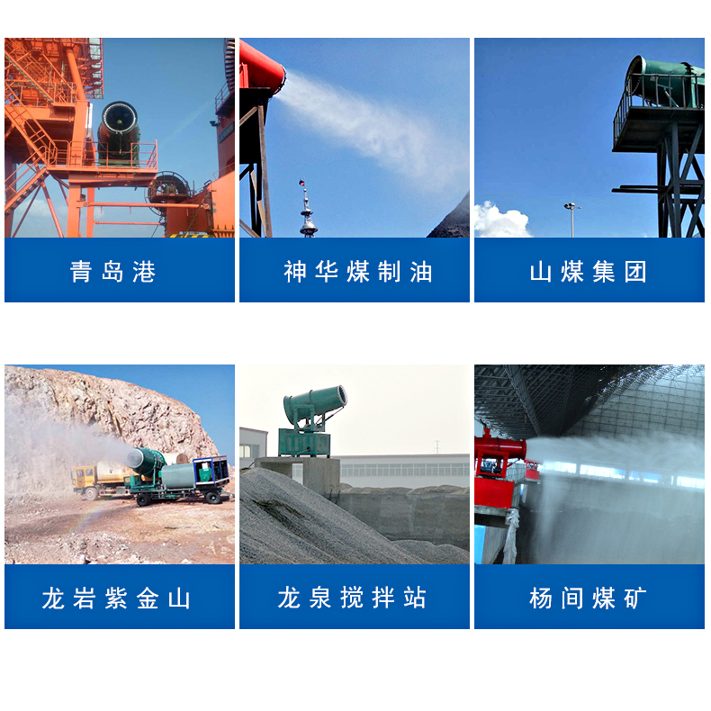 除尘雾炮机 空气净化除尘降霾神器，环评必备利器