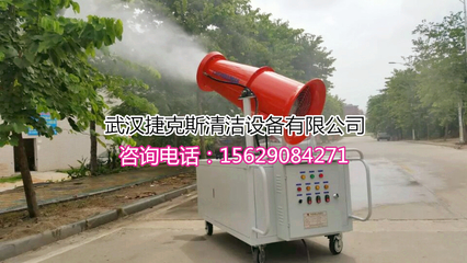 武汉除尘雾炮机 厂家捷克斯以湿式作业科技守护青山绿水